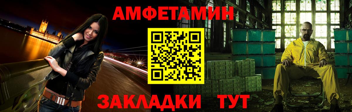 Борисоглебск  Амфетамин VHQ  Вход с VPN 