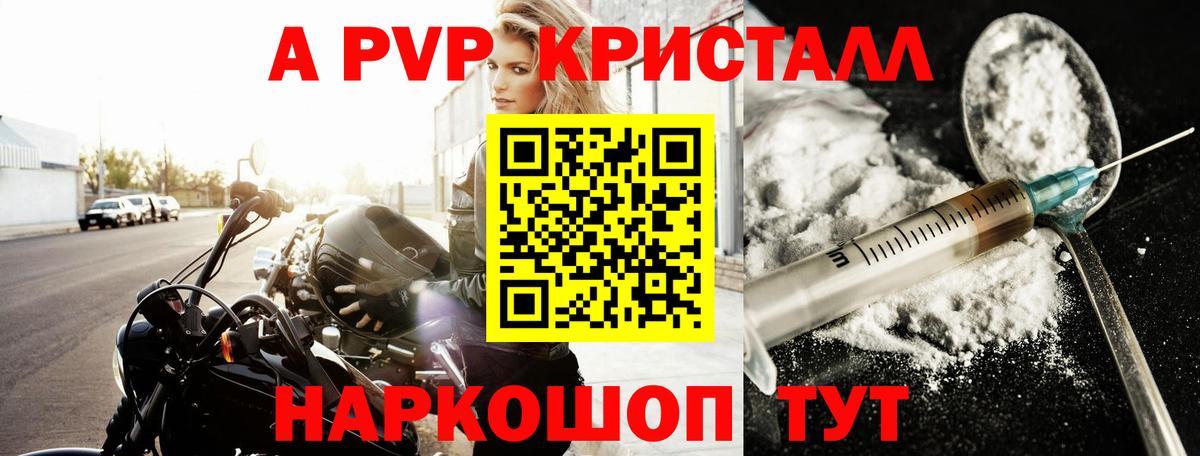 А ПВП СК  A PVP  Вход с VPN  Alfa_PVP СК КРИС  Борисоглебск  APVP крисы CK 