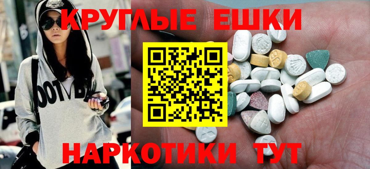ЭКСТАЗИ 280 MDMA  Вход с VPN  ЭКСТАЗИ Punisher  дарнет шоп  Борисоглебск 