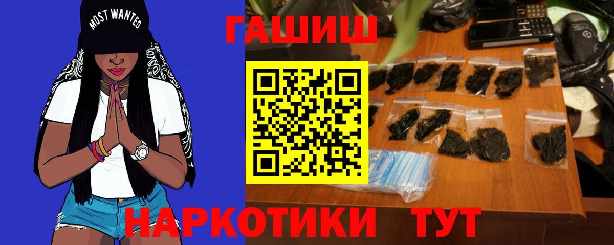 Борисоглебск  ГАШИШ hashish  ГАШ  Вход с VPN 