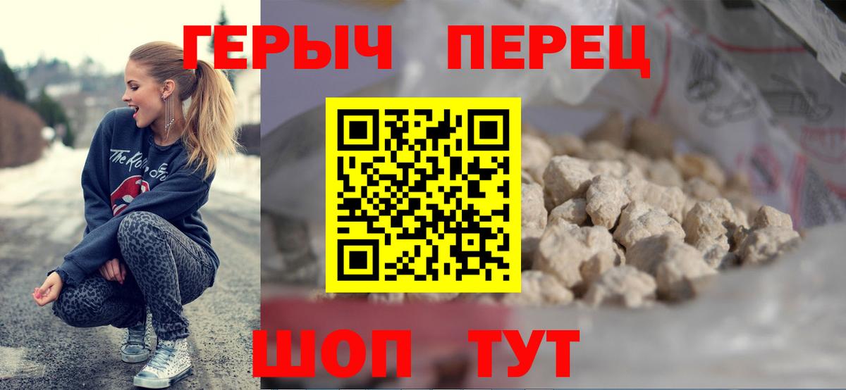 ГЕРОИН герыч  Героин  Борисоглебск  Вход с VPN 