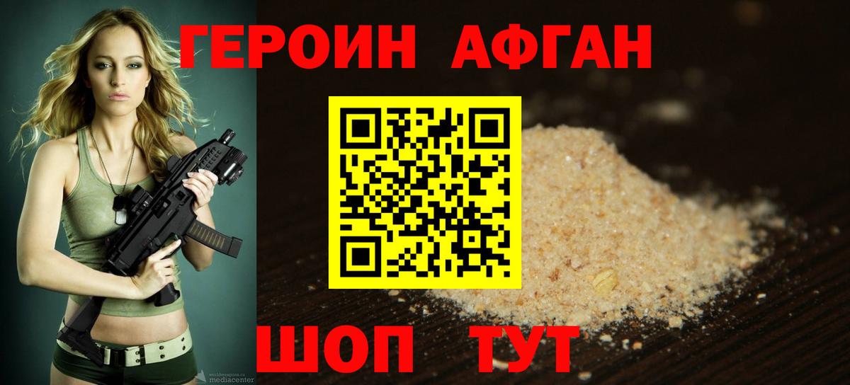 Героин герыч Борисоглебск