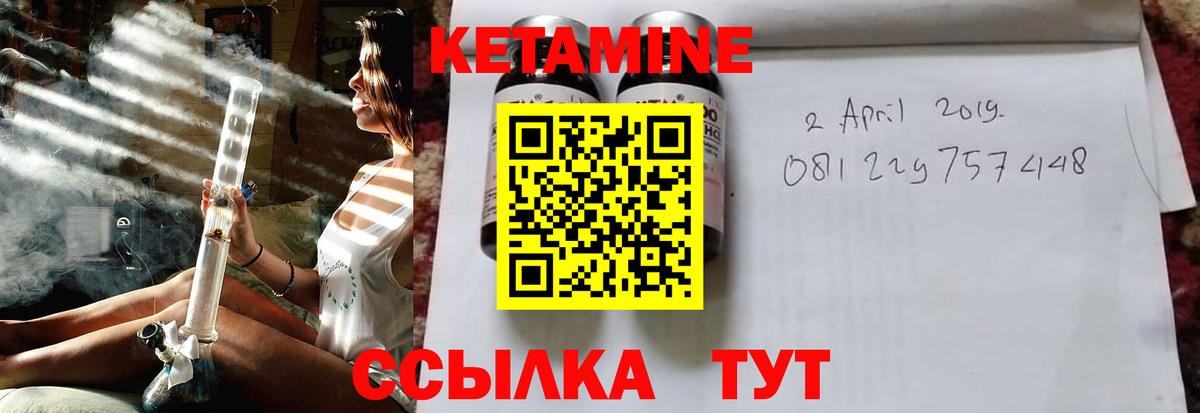КЕТАМИН VHQ Борисоглебск