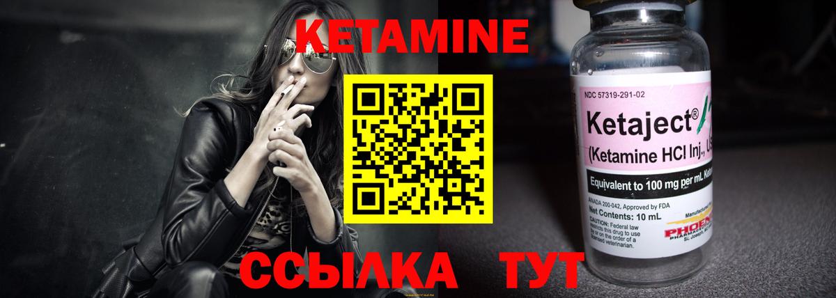 ОМГ ОМГ зеркало  Кетамин ketamine  Борисоглебск  Вход с VPN  КЕТАМИН VHQ 