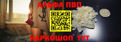 альфа пвп VHQ Долгопрудный