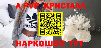 альфа пвп VHQ Долгопрудный