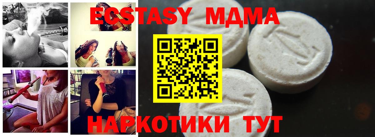 MDMA Molly  МДМА кристаллы  Вход с VPN  Борисоглебск 