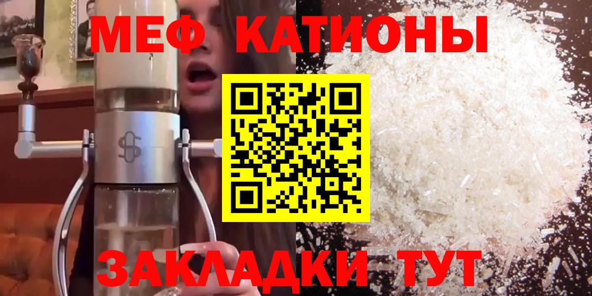 Меф  Мефедрон мяу мяу  МЯУ-МЯУ  Вход с VPN  Мефедрон кристаллы  Борисоглебск 