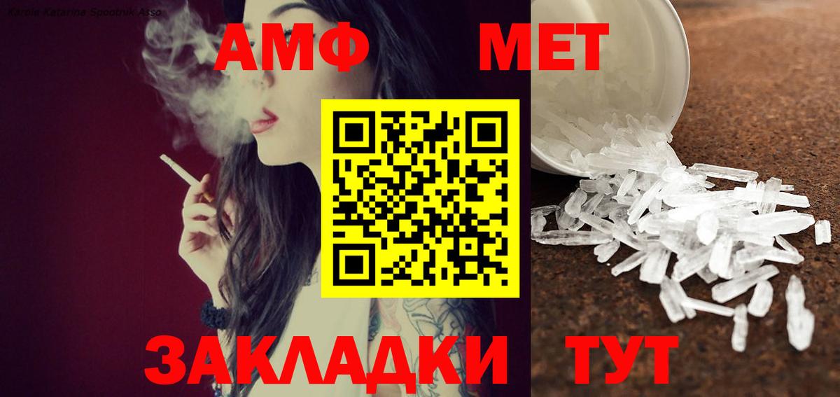 МЕТАМФЕТАМИН витя  Вход с VPN  Борисоглебск 