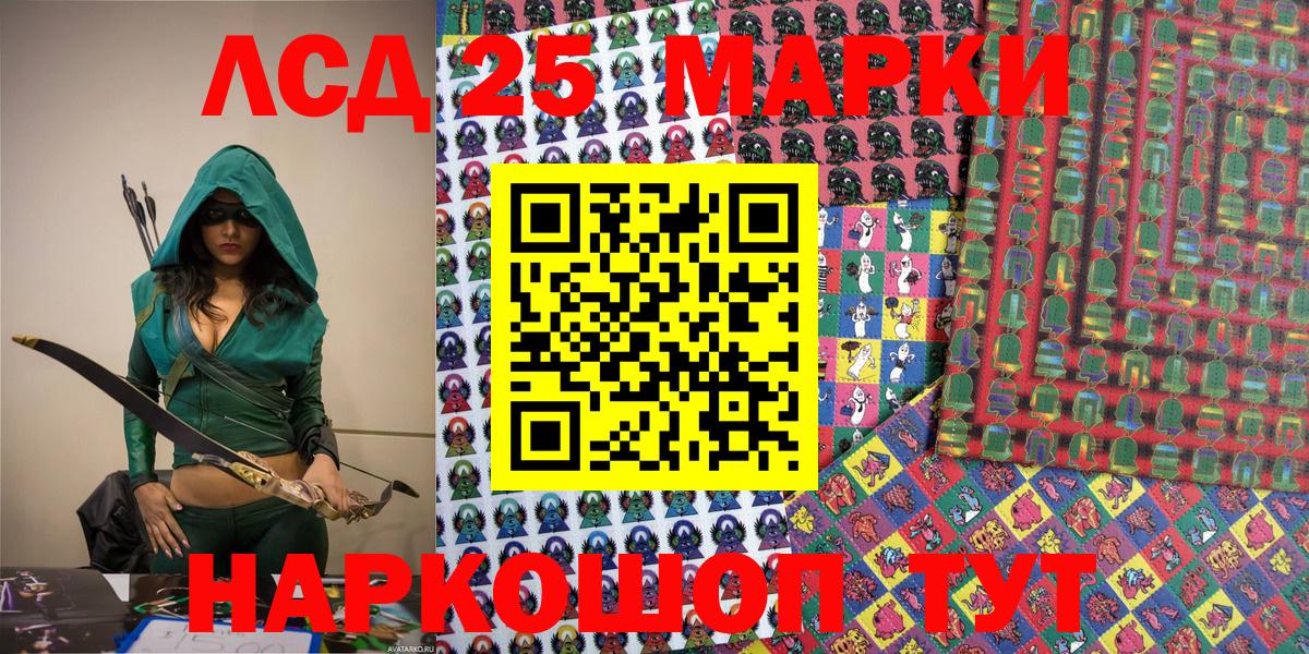 Борисоглебск  Наркотические марки 1500мкг  Наркотические марки 1500мкг  Вход с VPN 